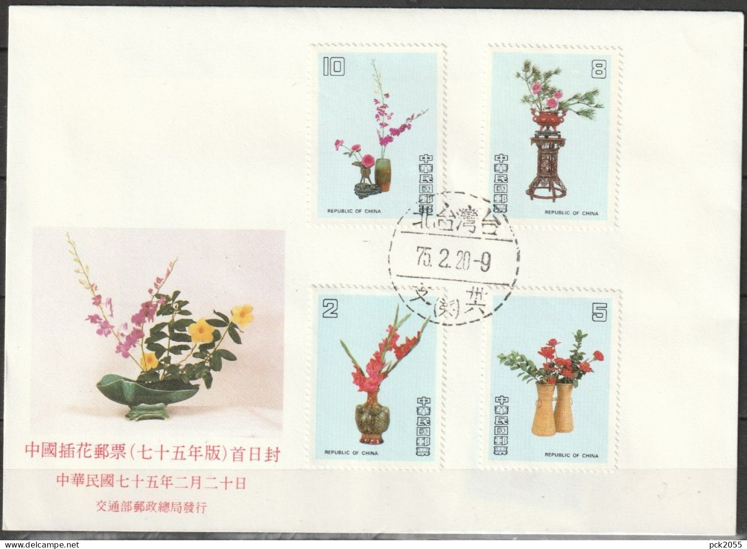 Taiwan 1986 FDC Mi Nr.1665 - 1668  Blumengestecke ( D 7056 )günstige Versandkosten - FDC