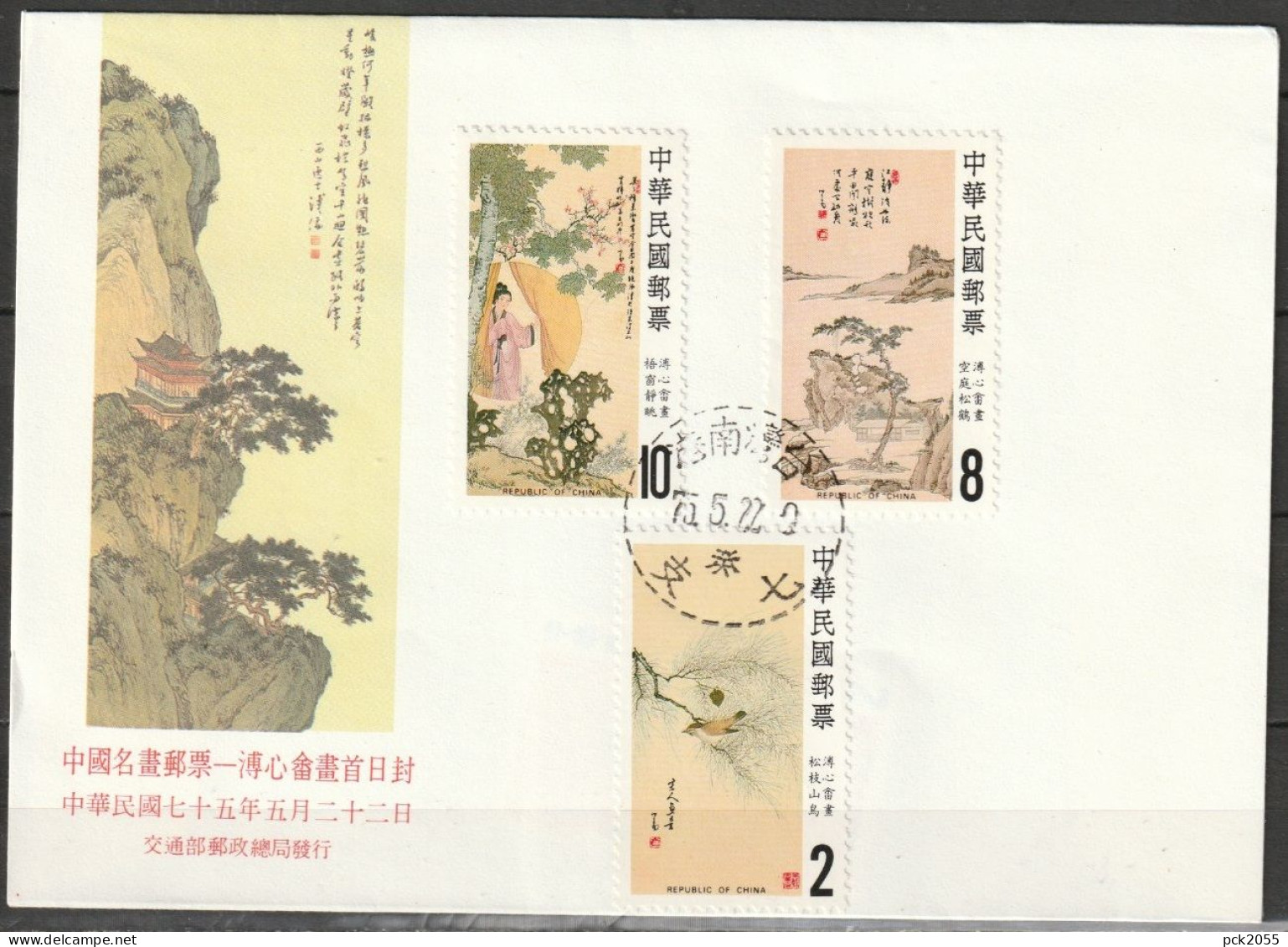 Taiwan 1986 FDC Mi Nr.1681 - 1683  110.Geb. Pu Hsin-yu ( D 7056 )günstige Versandkosten - FDC