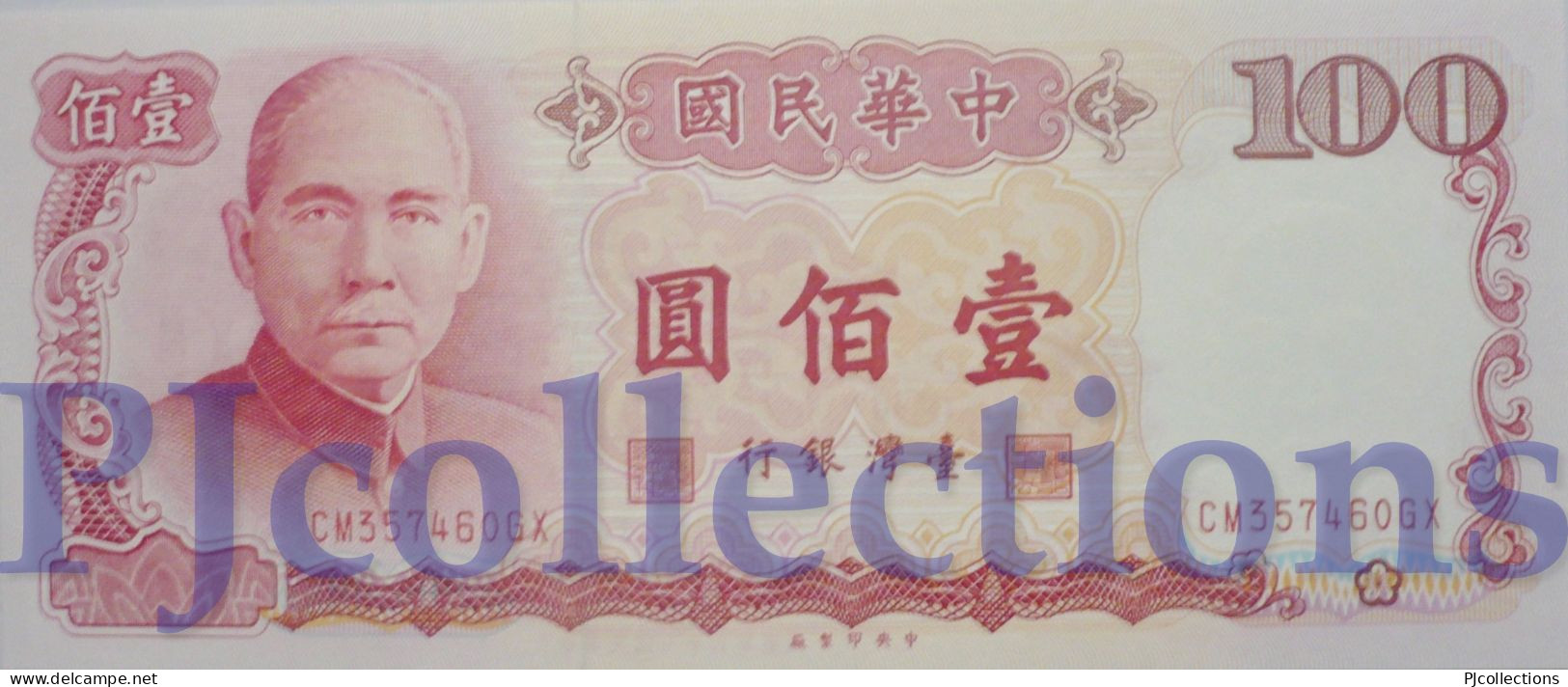 TAIWAN 100 YUAN 1987 PICK 1989 UNC - Taiwan