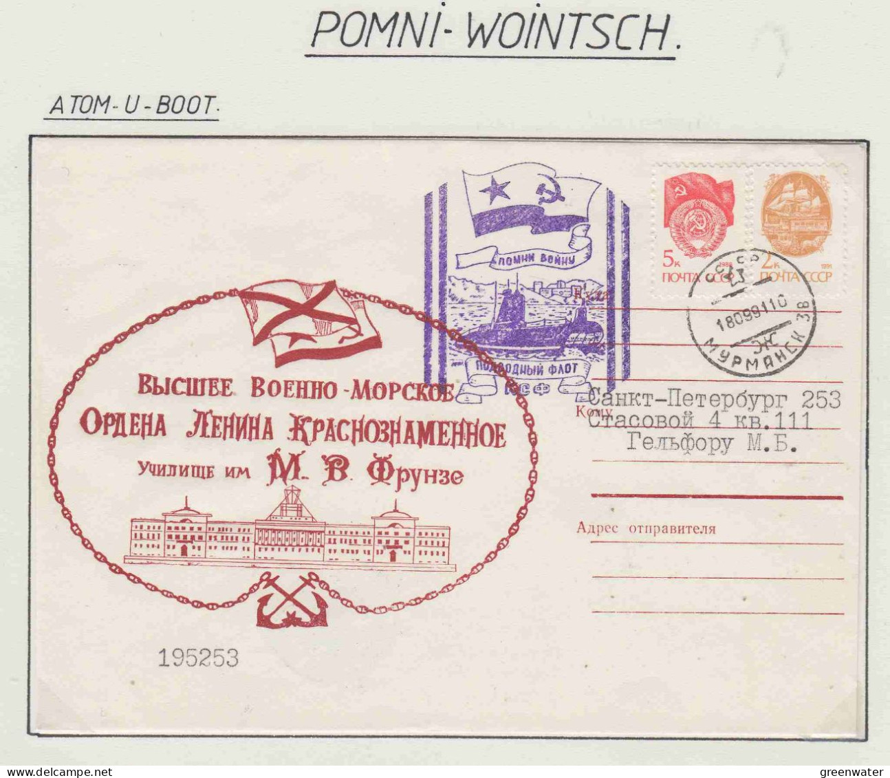 Russia Atom U Boot Pomni-Wointsch Ca Murmansk 18.09.1991(OR220) - Navires & Brise-glace