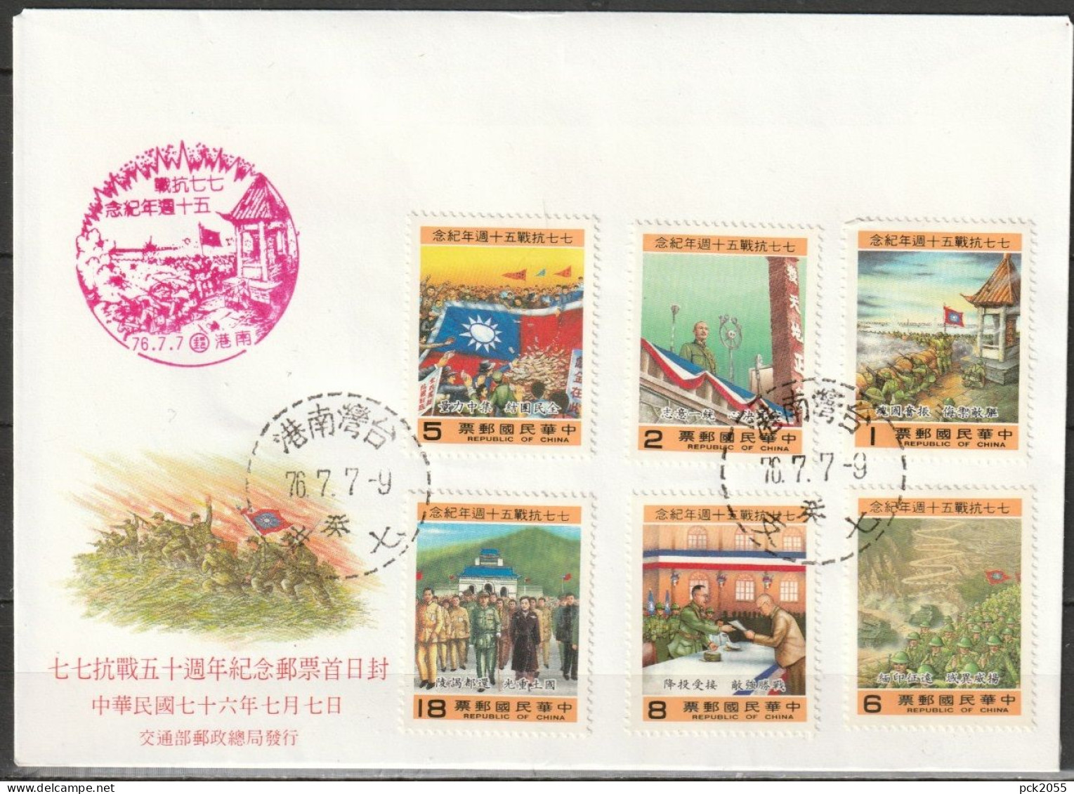 Taiwan 1987 FDC Mi Nr.1758 - 1763  50. Jahrestag Des Beginns Des 2. Chinesisch-japanischen Krieges( D 7124 ) - FDC
