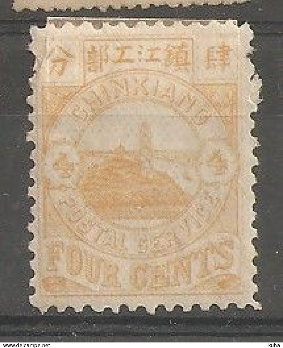 China Chine Local Chinkiang 1894  MH - Nuovi