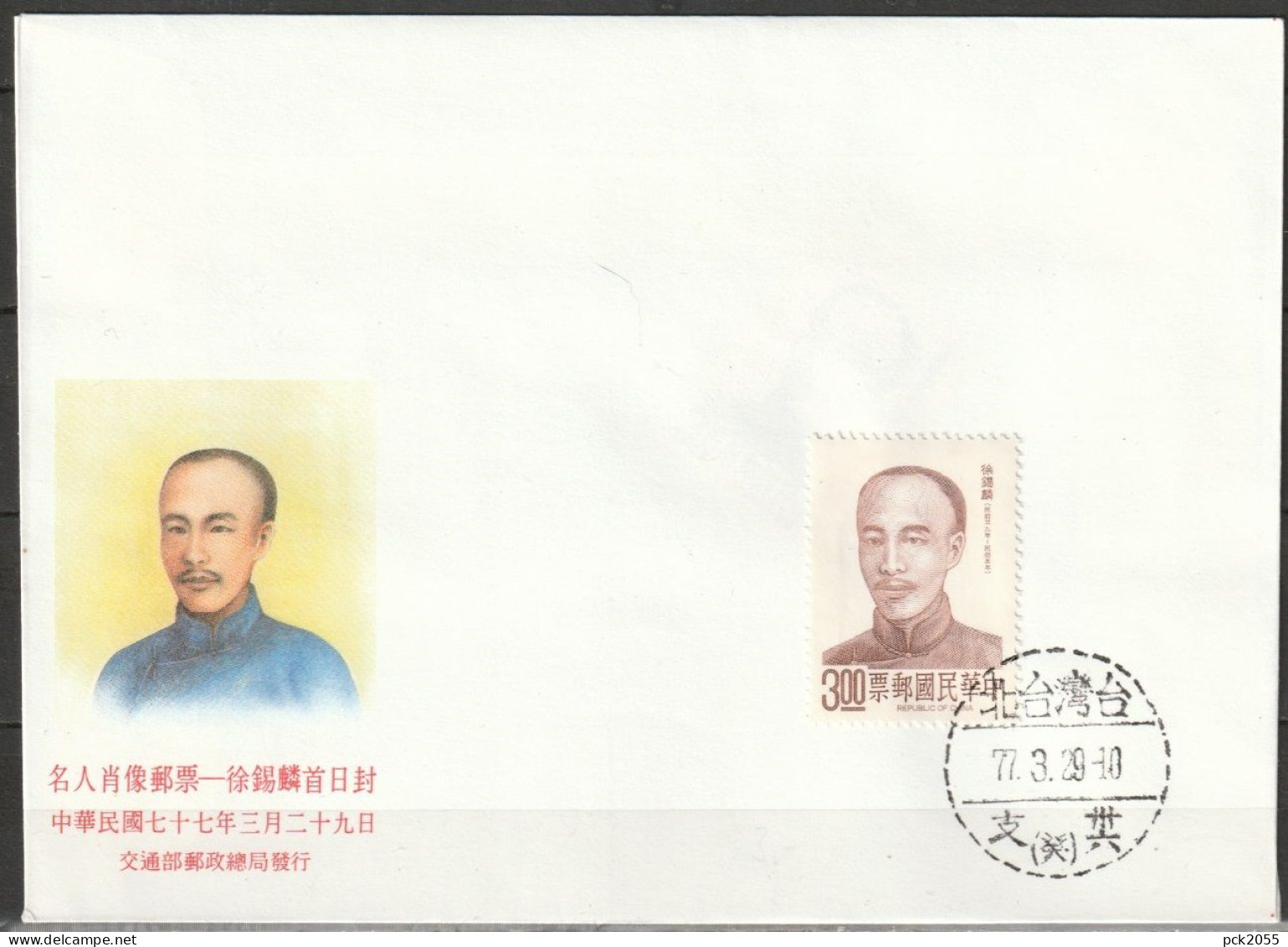 Taiwan 1988 FDC Mi Nr.1801  Hsu Hsi-lin ( D 6937 ) - FDC