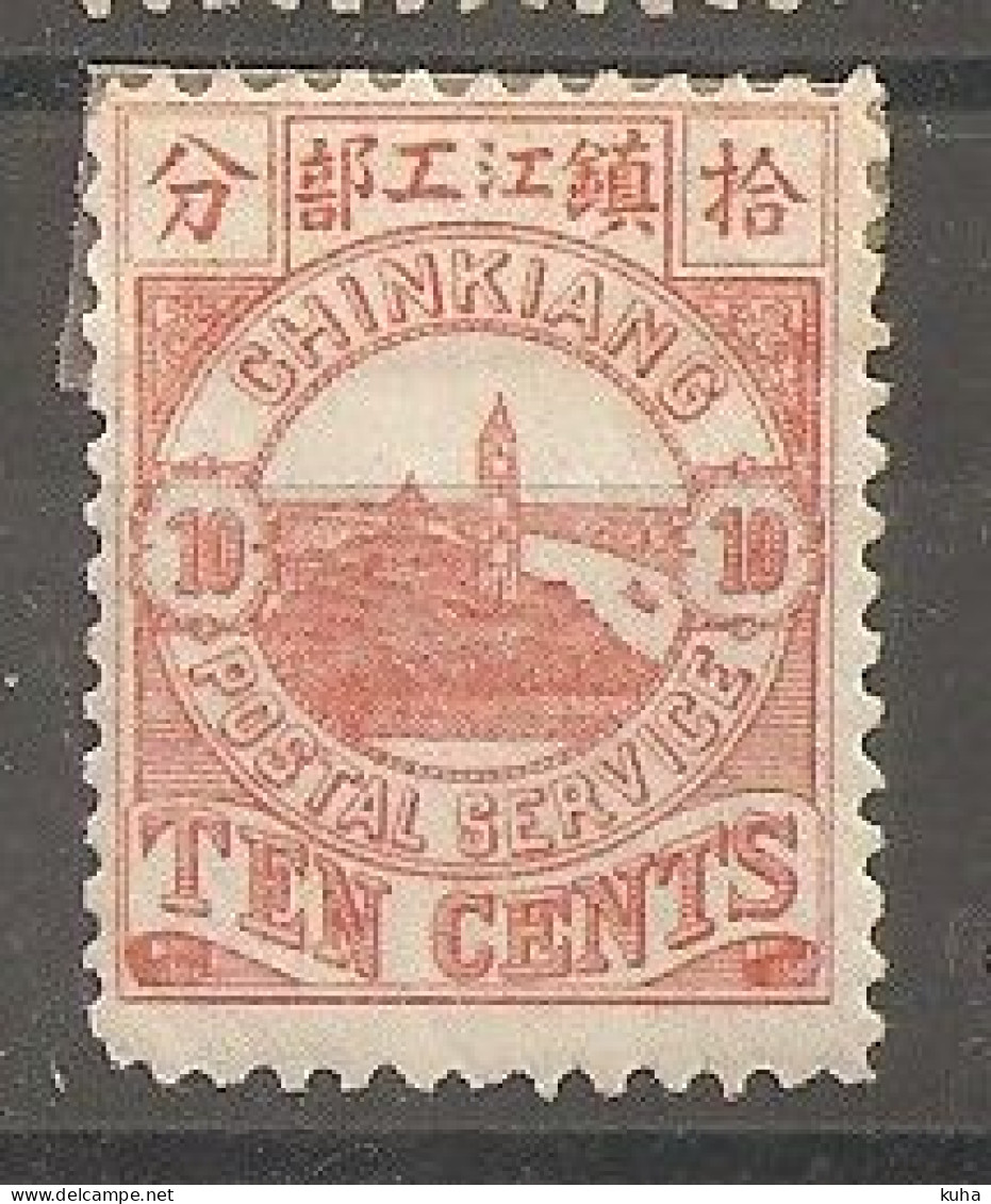 China Chine Local Chinkiang 1894  MH - Unused Stamps