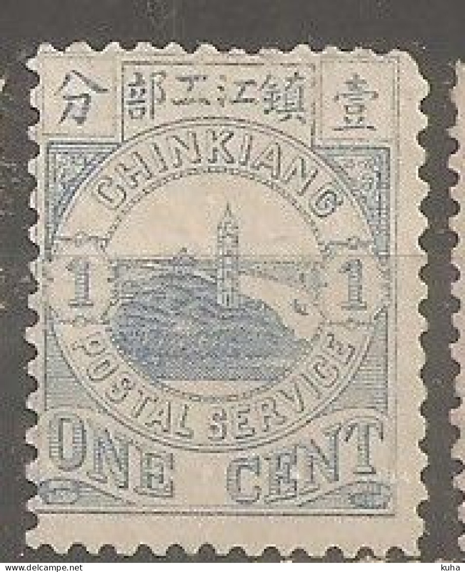 China Chine Local Chinkiang 1894  MH - Neufs