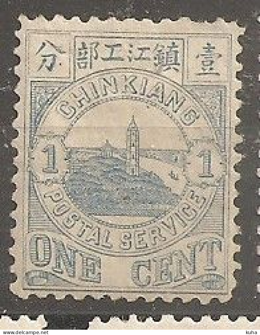 China Chine Local Chinkiang 1894  MH - Neufs