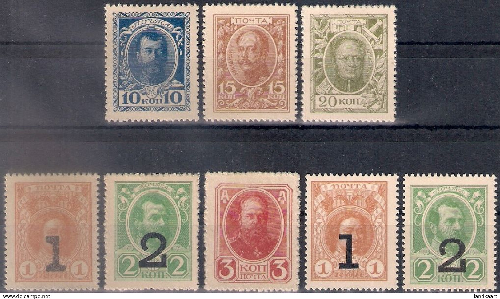 Russia 1915, Money Stamps, MLH - Neufs
