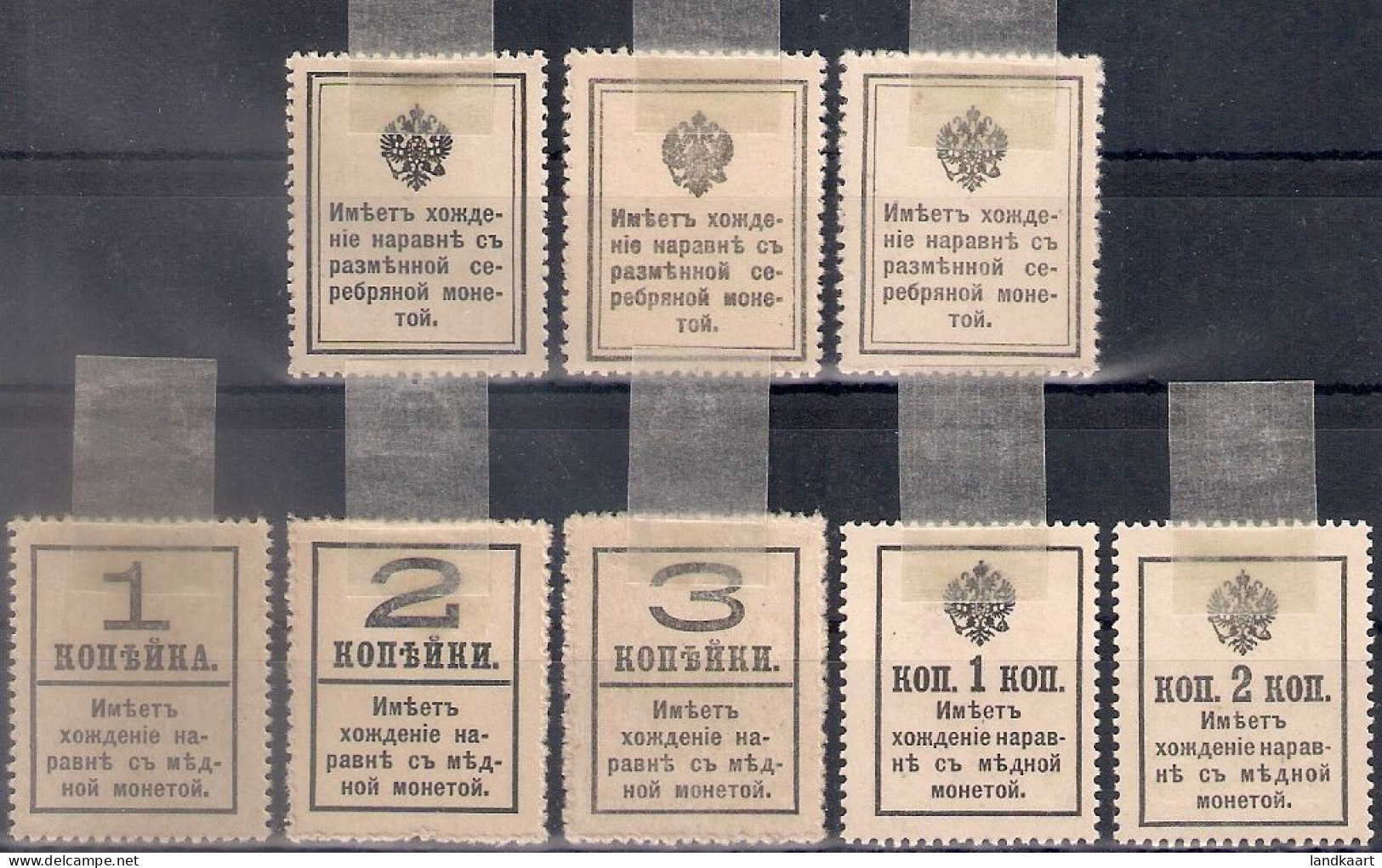 Russia 1915, Money Stamps, MLH - Unused Stamps