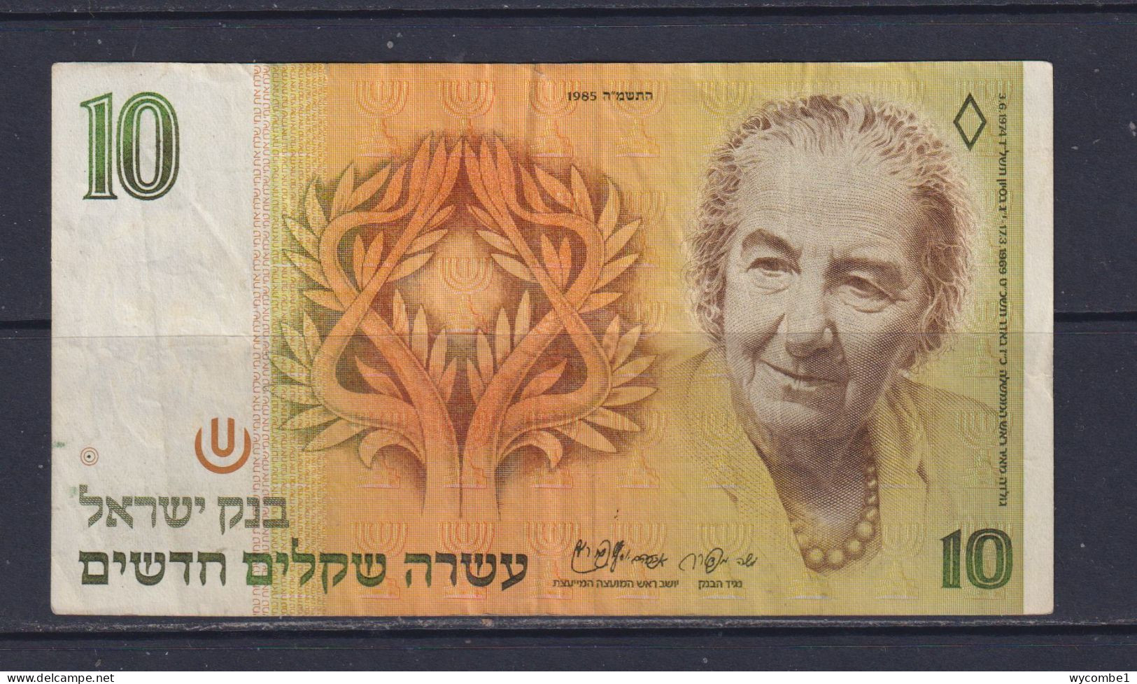 ISRAEL  - 1985 10 New Sheqalim Circulated Banknote As Scans - Israel