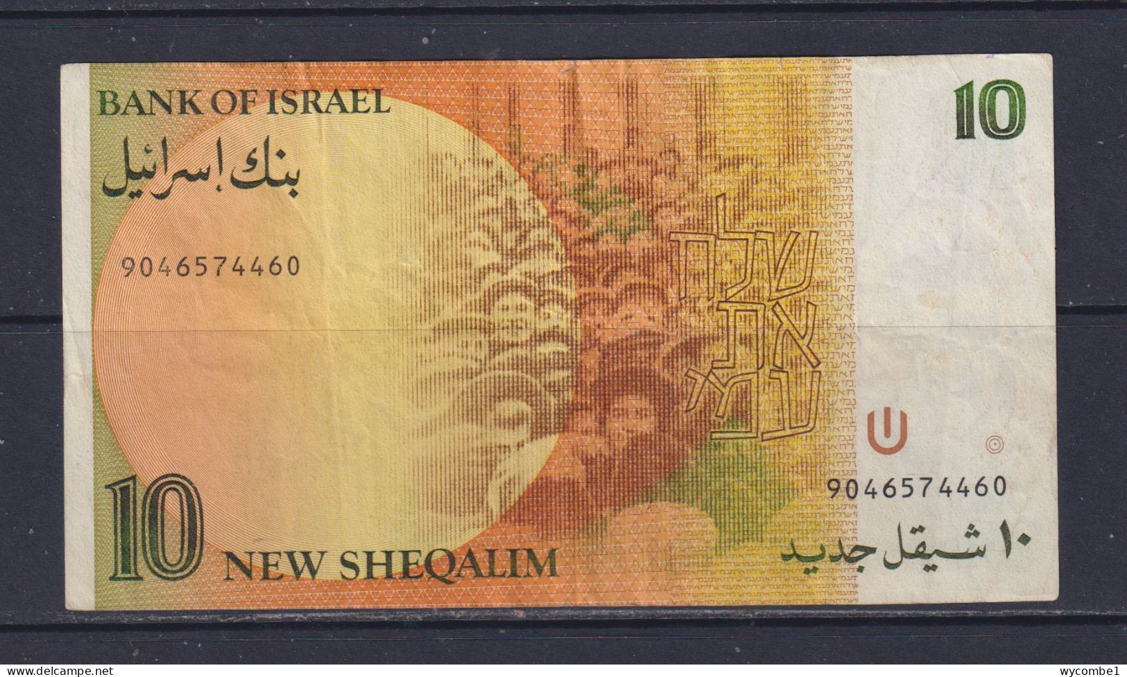 ISRAEL  - 1985 10 New Sheqalim Circulated Banknote As Scans - Israel