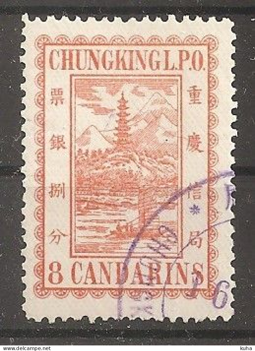 China Chine Local Chungking 1894  MH - Unused Stamps