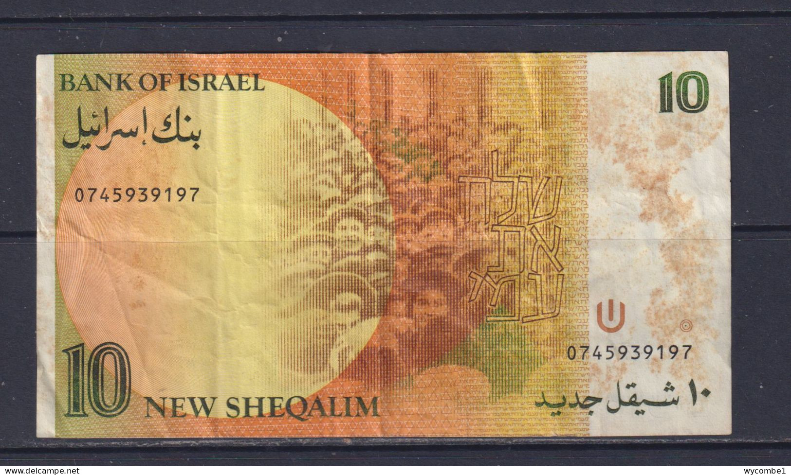 ISRAEL  - 1987 10 New Sheqalim Circulated Banknote As Scans - Israel