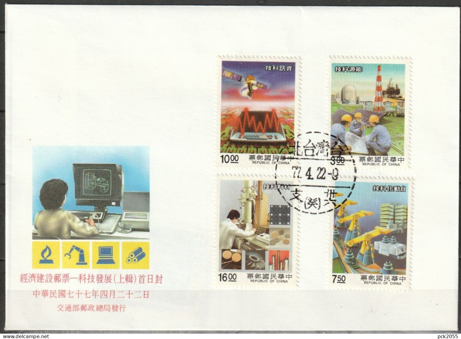 Taiwan 1988 FDC Mi Nr.1803,1805 -1806, 1808 Wirtschaftlicher Fortschritt ( D 6939 ) - FDC
