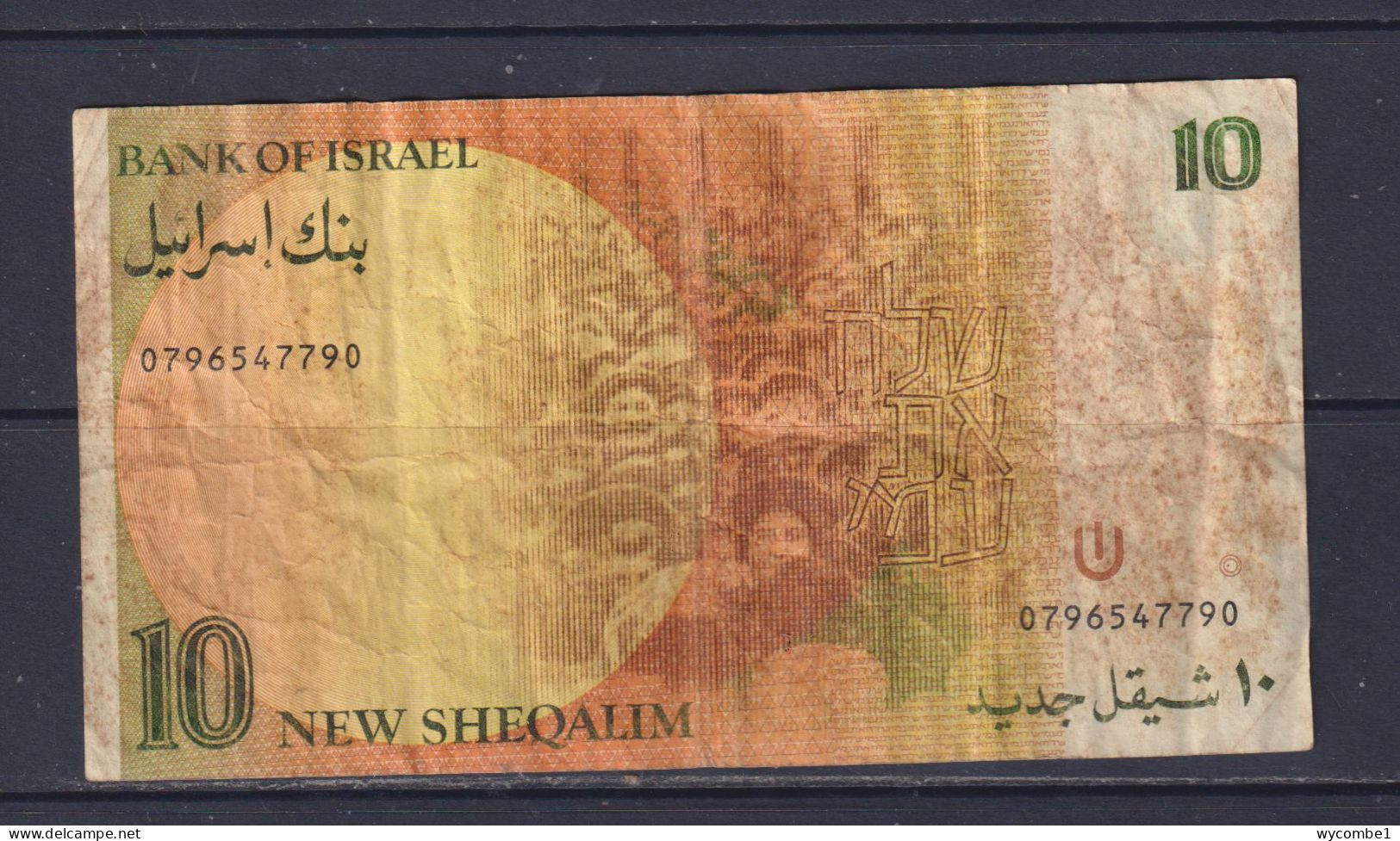 ISRAEL  - 1987 10 New Sheqalim Circulated Banknote As Scans - Israël