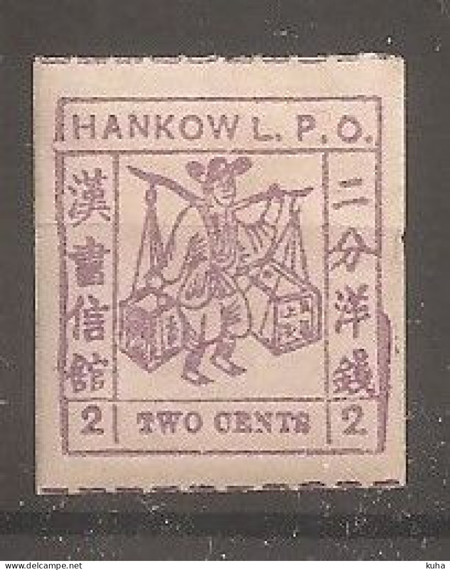 China Chine Local Hankow 1893  MH - Neufs