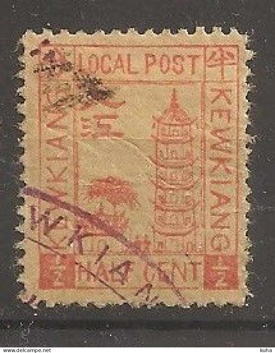 China Chine Local Kewkiang 1894  MH - Neufs