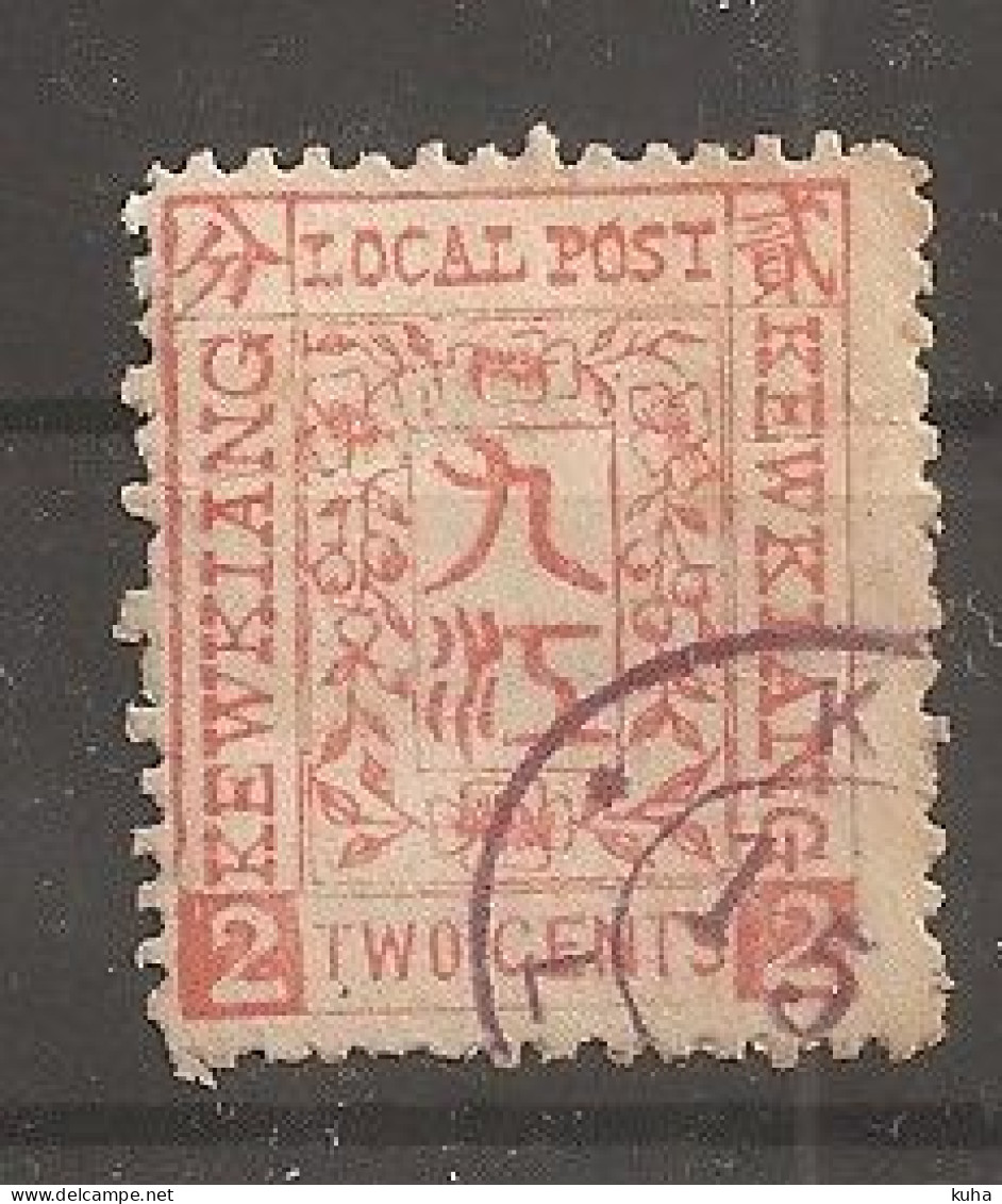 China Chine Local Kewkiang 1894  MH - Ongebruikt