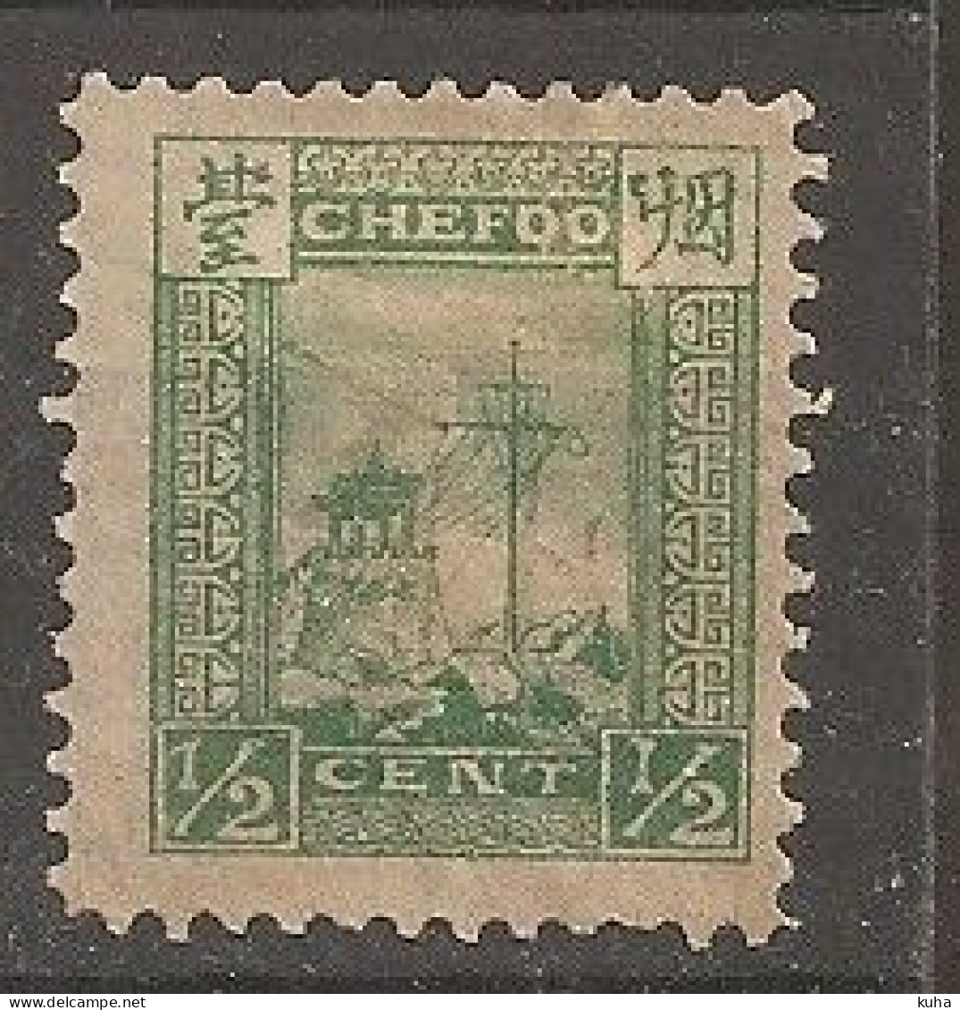 China Chine Local Chefoo 1893  MH - Ongebruikt