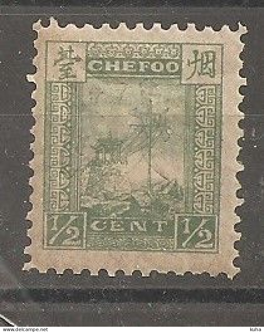 China Chine Local Chefoo 1893  MH - Unused Stamps