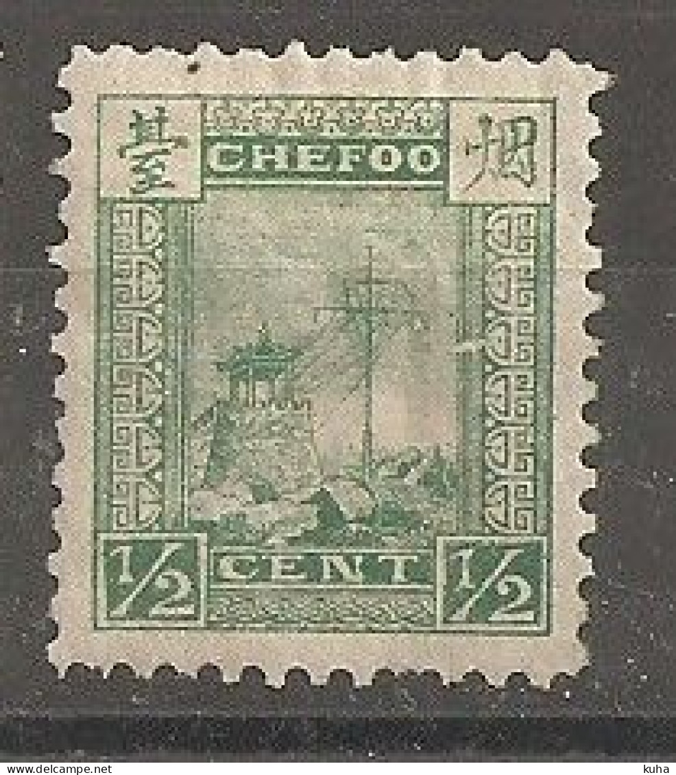 China Chine Local Chefoo 1893  MH - Ongebruikt