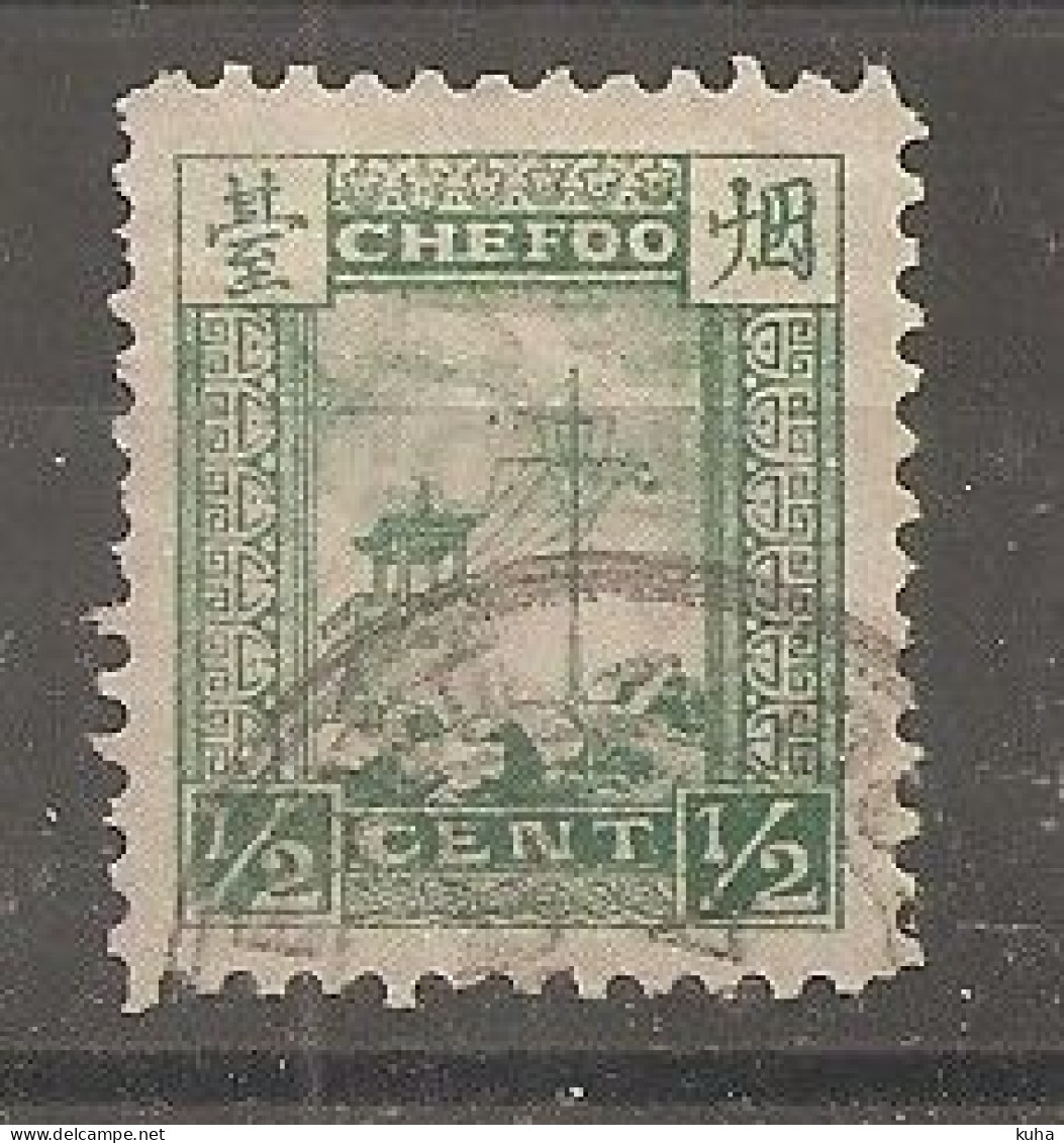 China Chine Local Chefoo 1893  MH - Ongebruikt