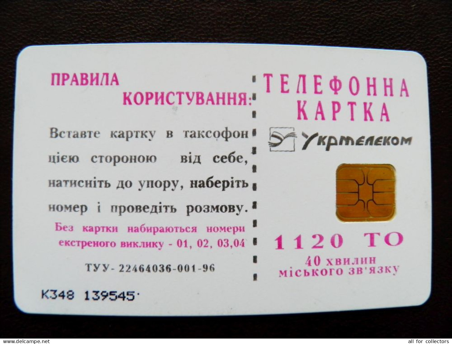 Phonecard Chip Duke Volodymir Kyiv Monument 1120 Units Prefix Nr. K348 UKRAINE - Oekraïne