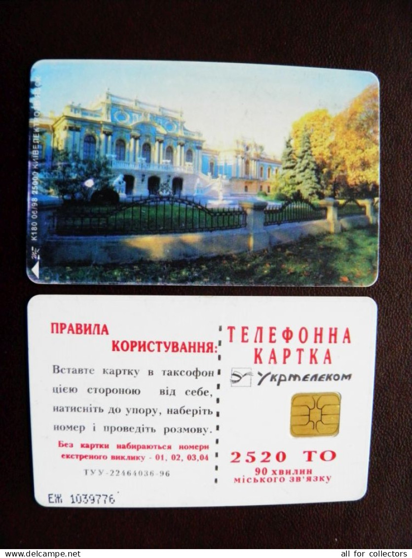 UKRAINE Phonecard Chip The Palace 2520 Units Prefix Nr. K148 05/98 25000 Ex. Prefix Nr. EZh (in Cyrillic) - Oekraïne