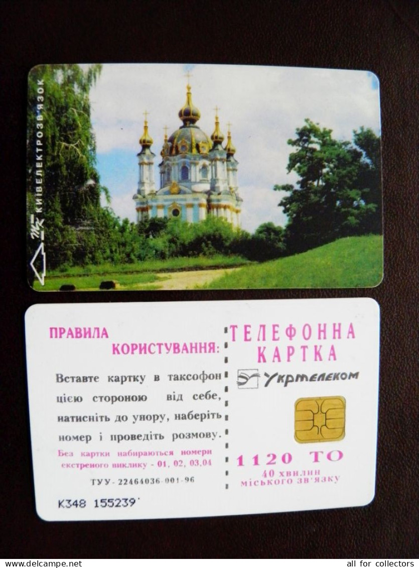Phonecard Chip 1998 ST ANDREW CATHEDRAL CHURCH 1120 Units Prefix Nr. K348 UKRAINE  - Oekraïne