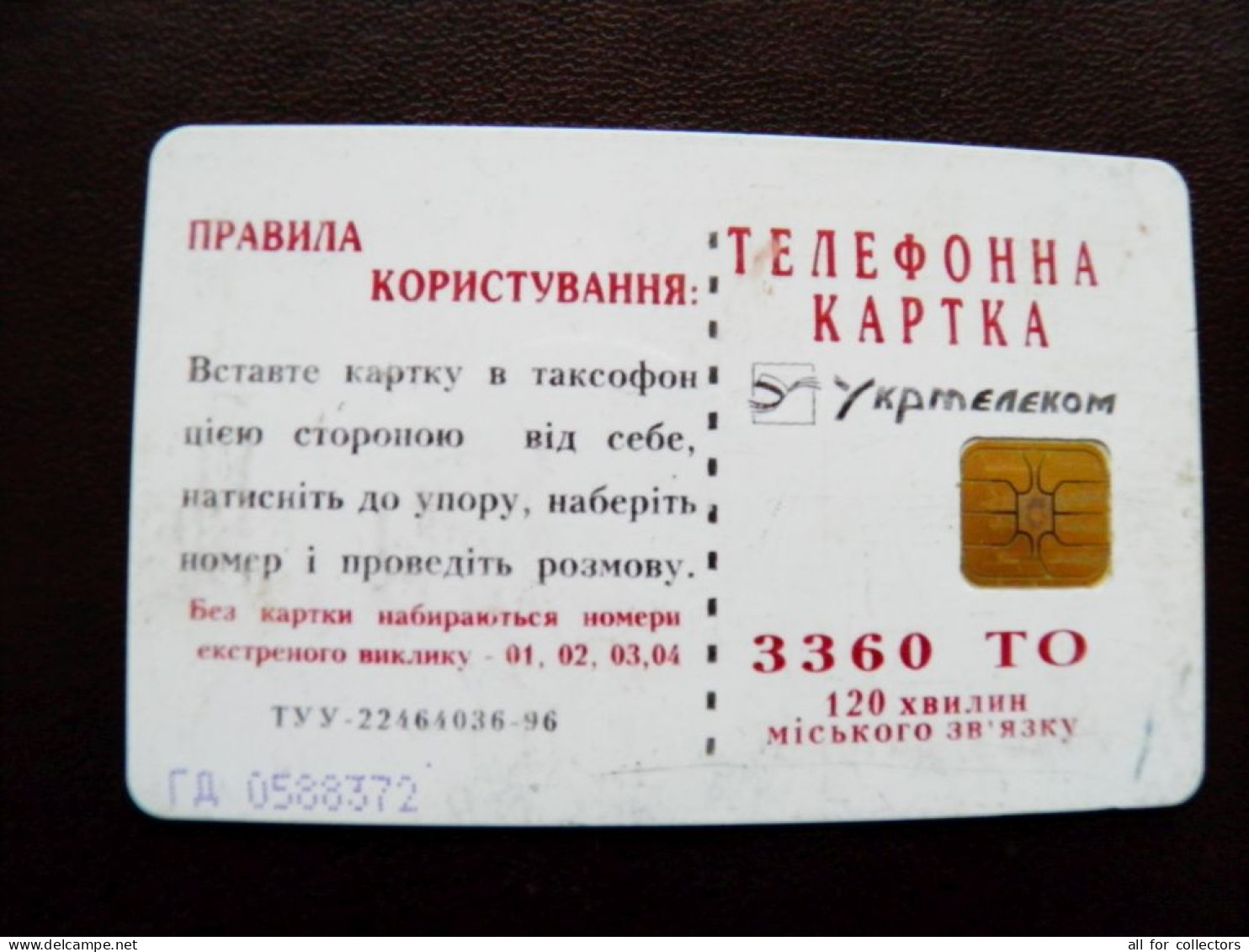 UKRAINE Phonecard Chip The Palace 3360 Units Prefix Nr. K180 06/98 25000 Ex. Prefix Nr. GD (in Cyrillic) - Ukraine