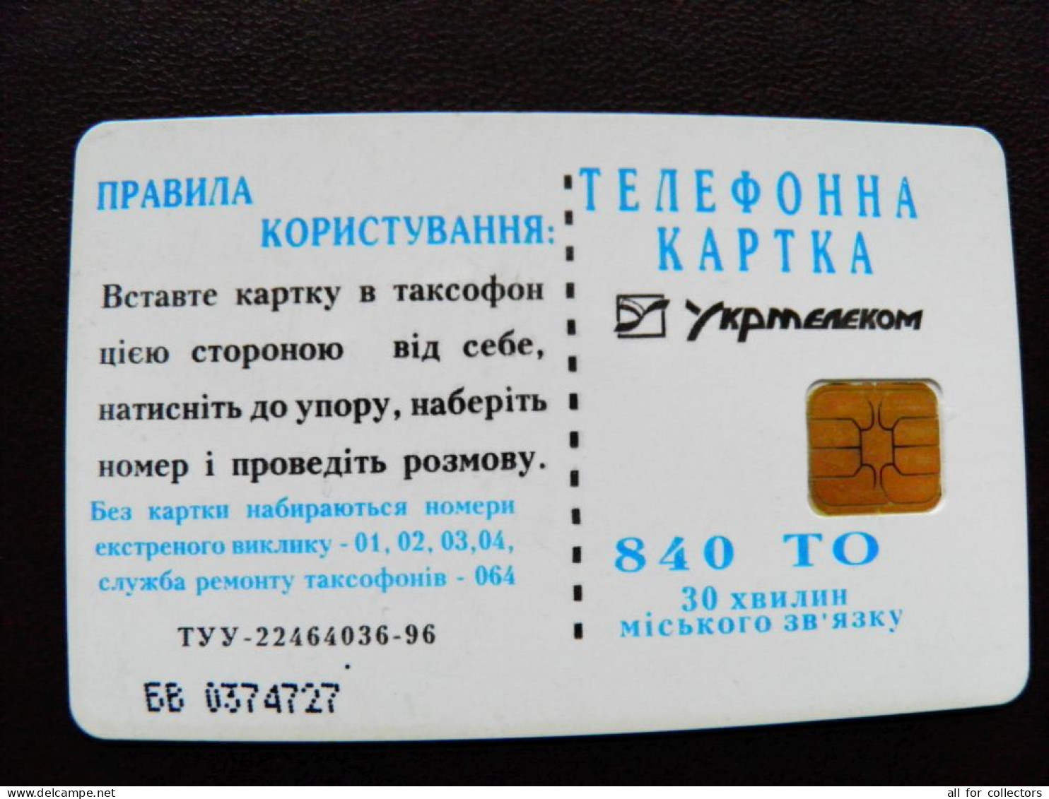 UKRAINE Phonecard Chip New Year 840 Units Prefix Nr. K286 11/97 30000 Ex. Prefix Nr. BV (in Cyrillic) - Ucrania