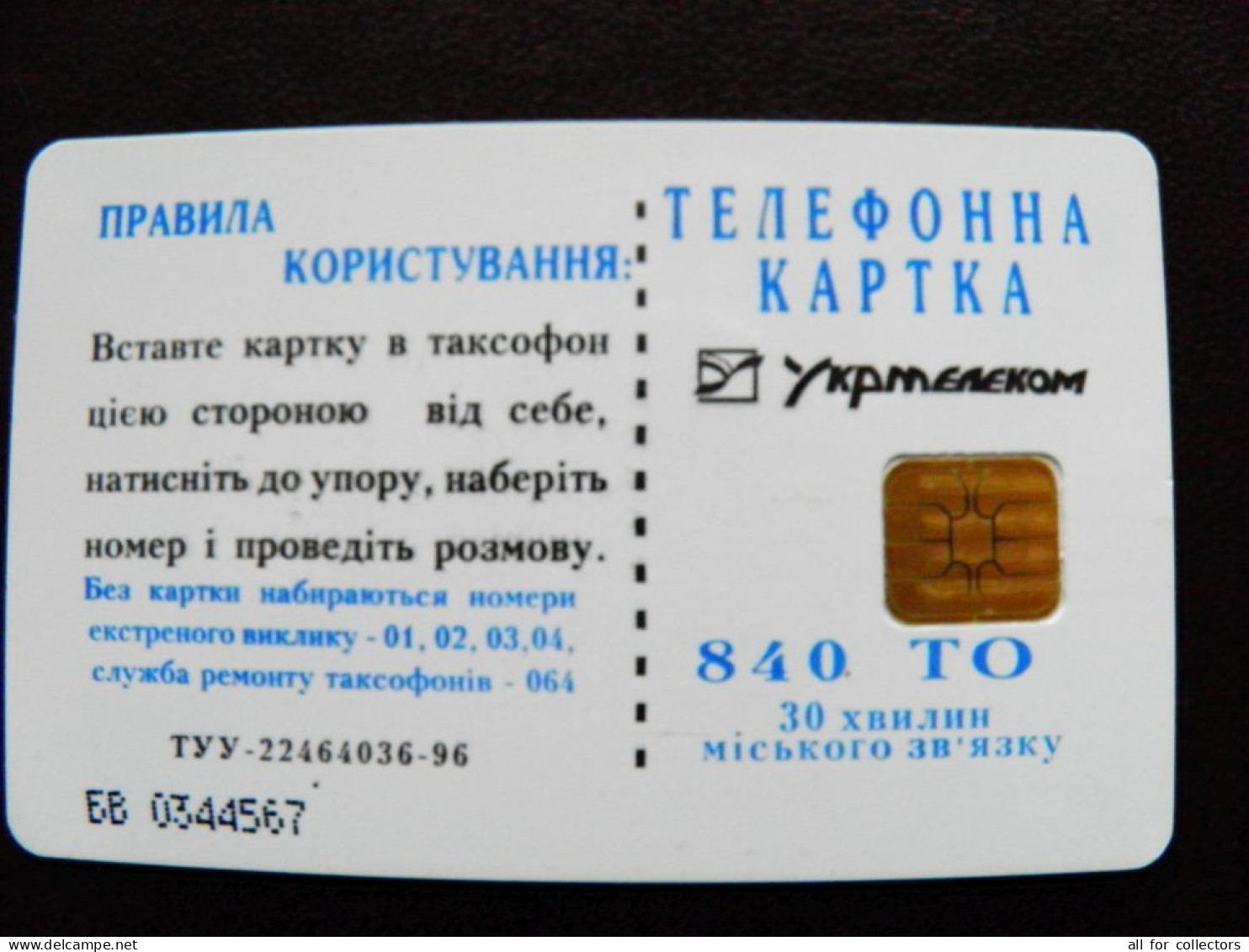 UKRAINE Phonecard Chip New Year 4 Candles 840 Units Prefix Nr. K286 11/97 30000 Ex. Prefix Nr. BV (in Cyrillic) - Ucraina