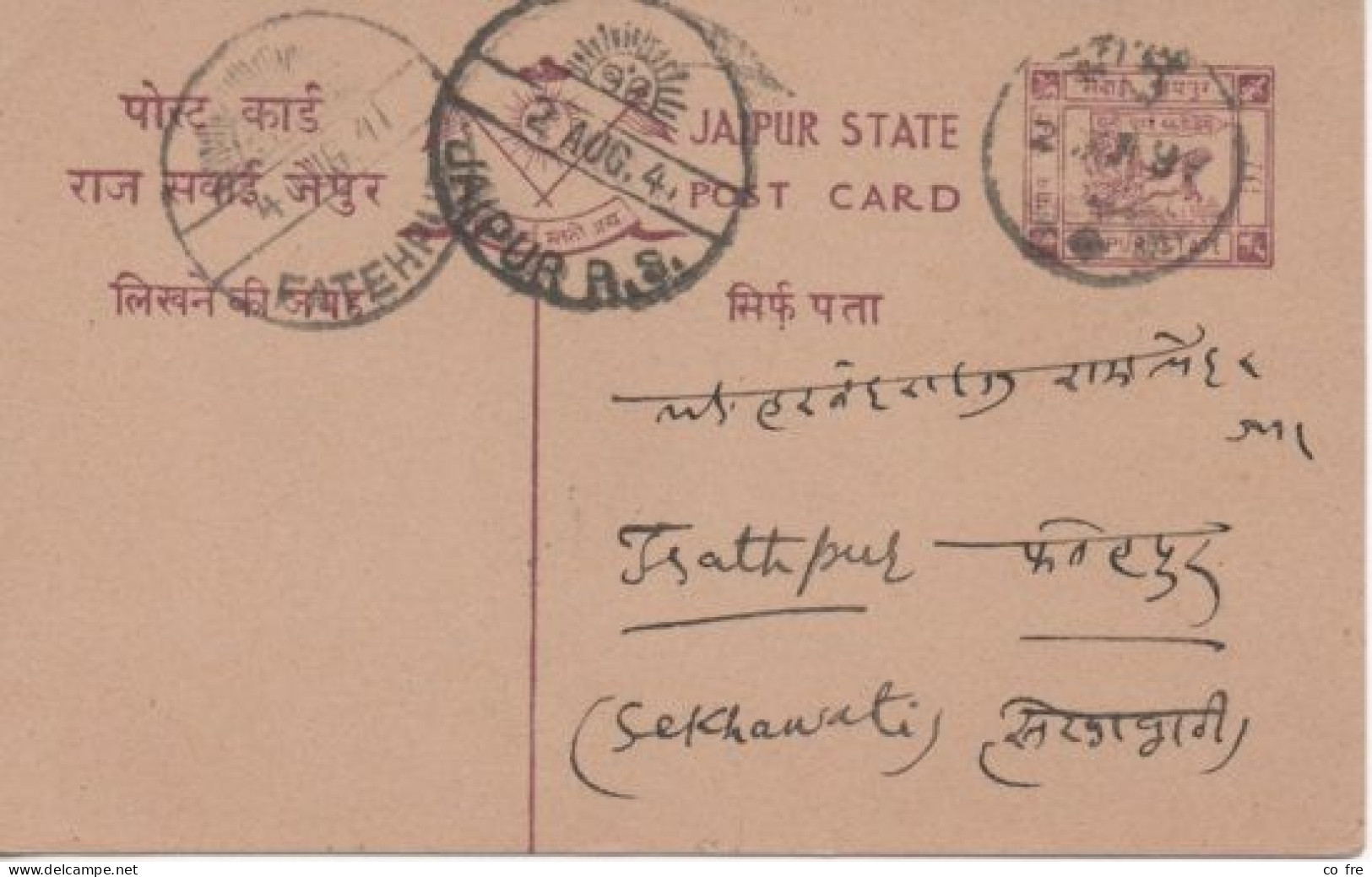 Jaipur Entier Postal - Jaipur