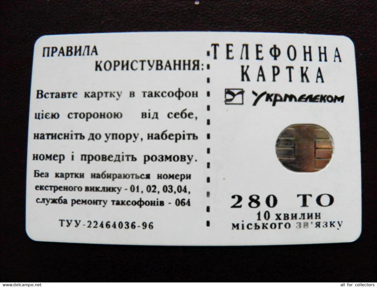 UKRAINE Phonecard OVAL Chip Folk Ornament 280 Units Prefix Nr. K44 07/97 30000 Ex.  - Ukraine