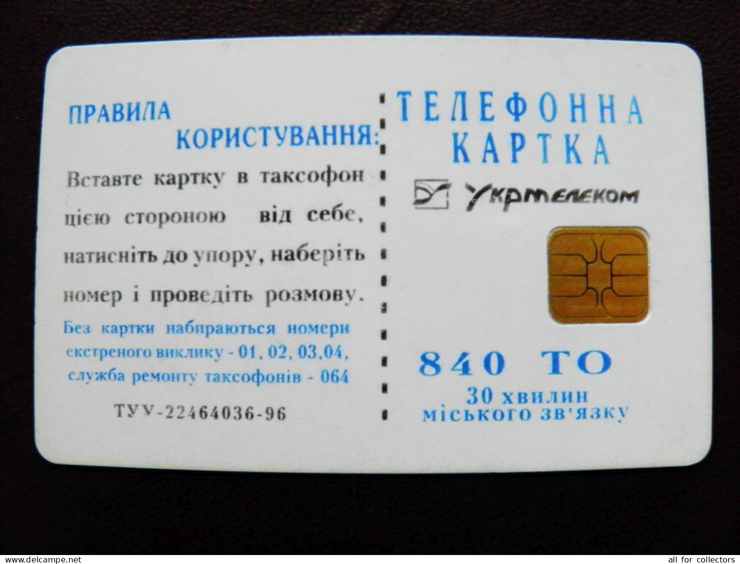 UKRAINE Phonecard Chip Folk Ornament 5 Roses Flowers 840 Units Prefix Nr. K123 08/97 30000 Ex.  - Ukraine