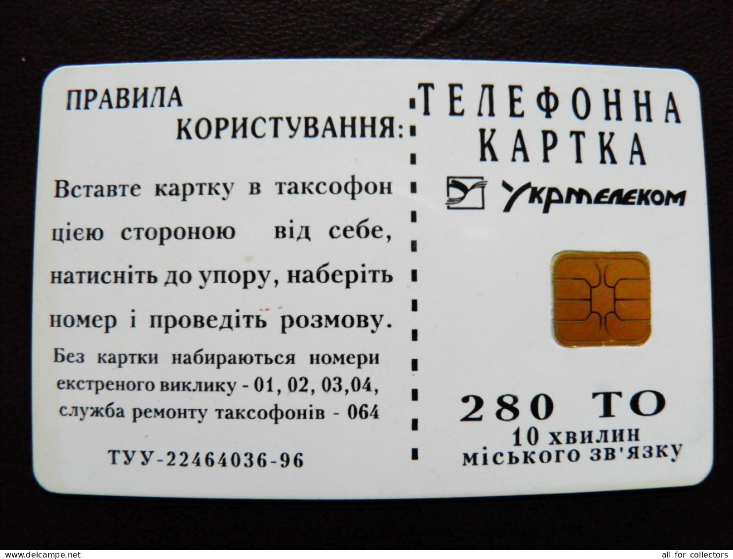 UKRAINE Phonecard Chip Folk Ornament 280 Units Prefix Nr. K27 07/97 30000 Ex.  - Ukraine