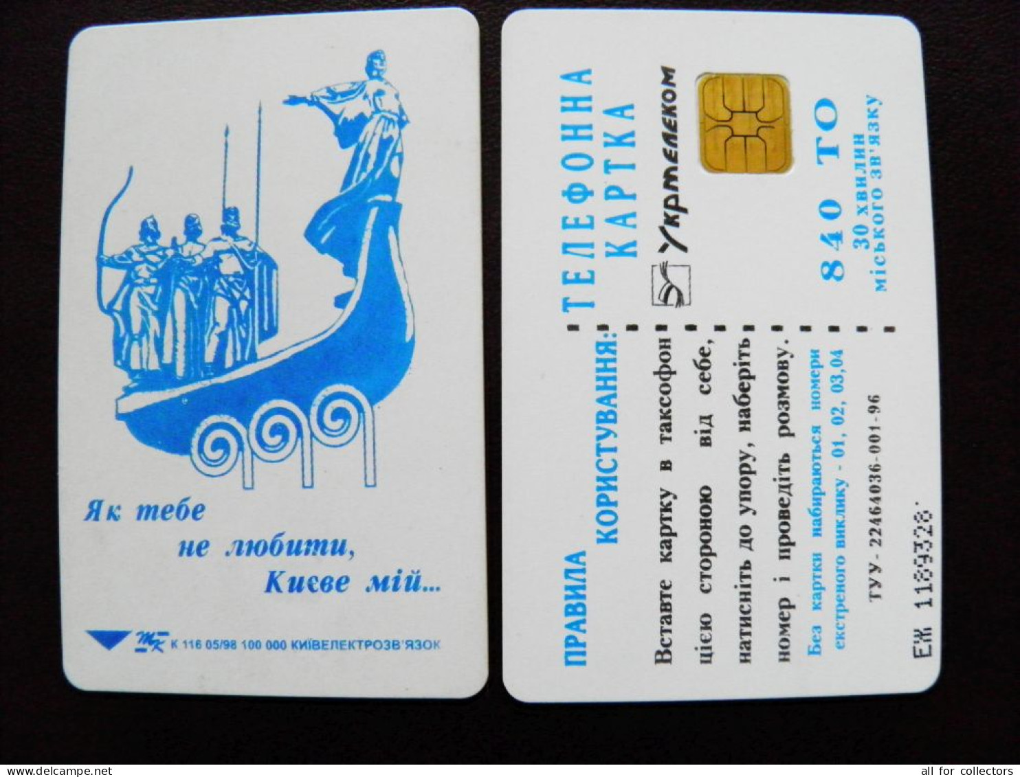 Ukraine Phonecard Chip Monument To Founders Of Kyiv BLUE 840 Units K116 05/98 100000ex. Prefix Nr. EZh (in Cyrrlic) - Ukraine