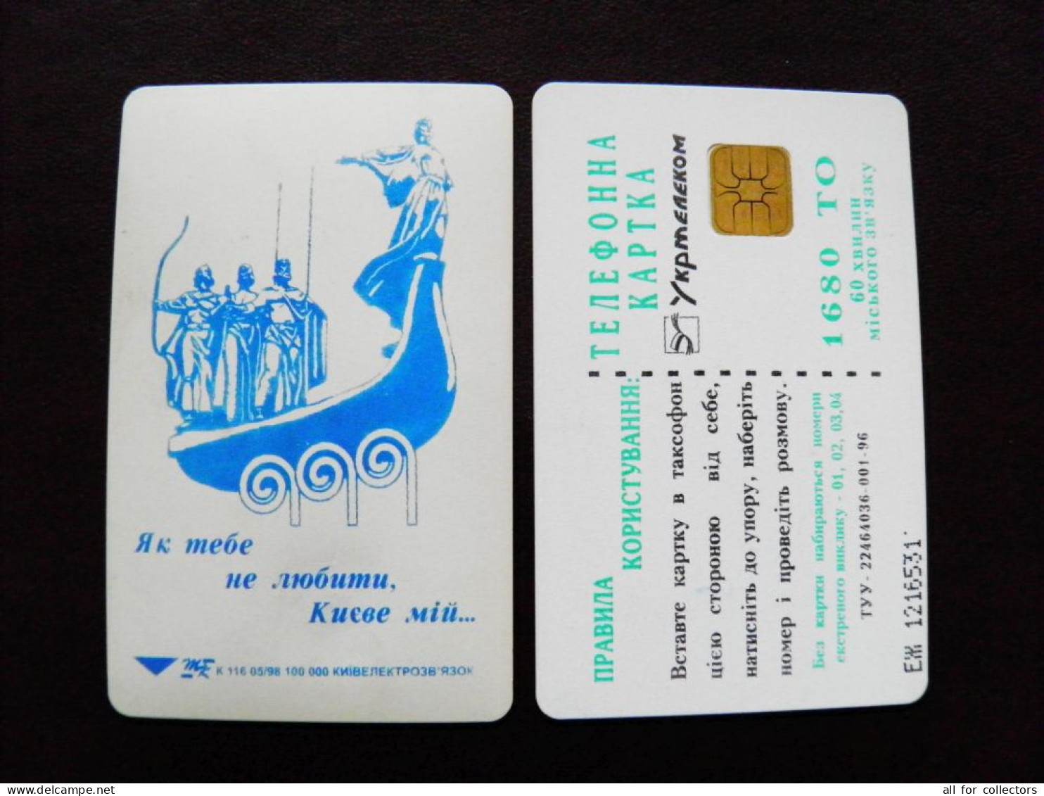 Ukraine Phonecard Chip Monument To Founders Of Kyiv BLUE 1680 Units K116 05/98 100000ex. Prefix Nr. EZh (in Cyrrlic) - Ucrania