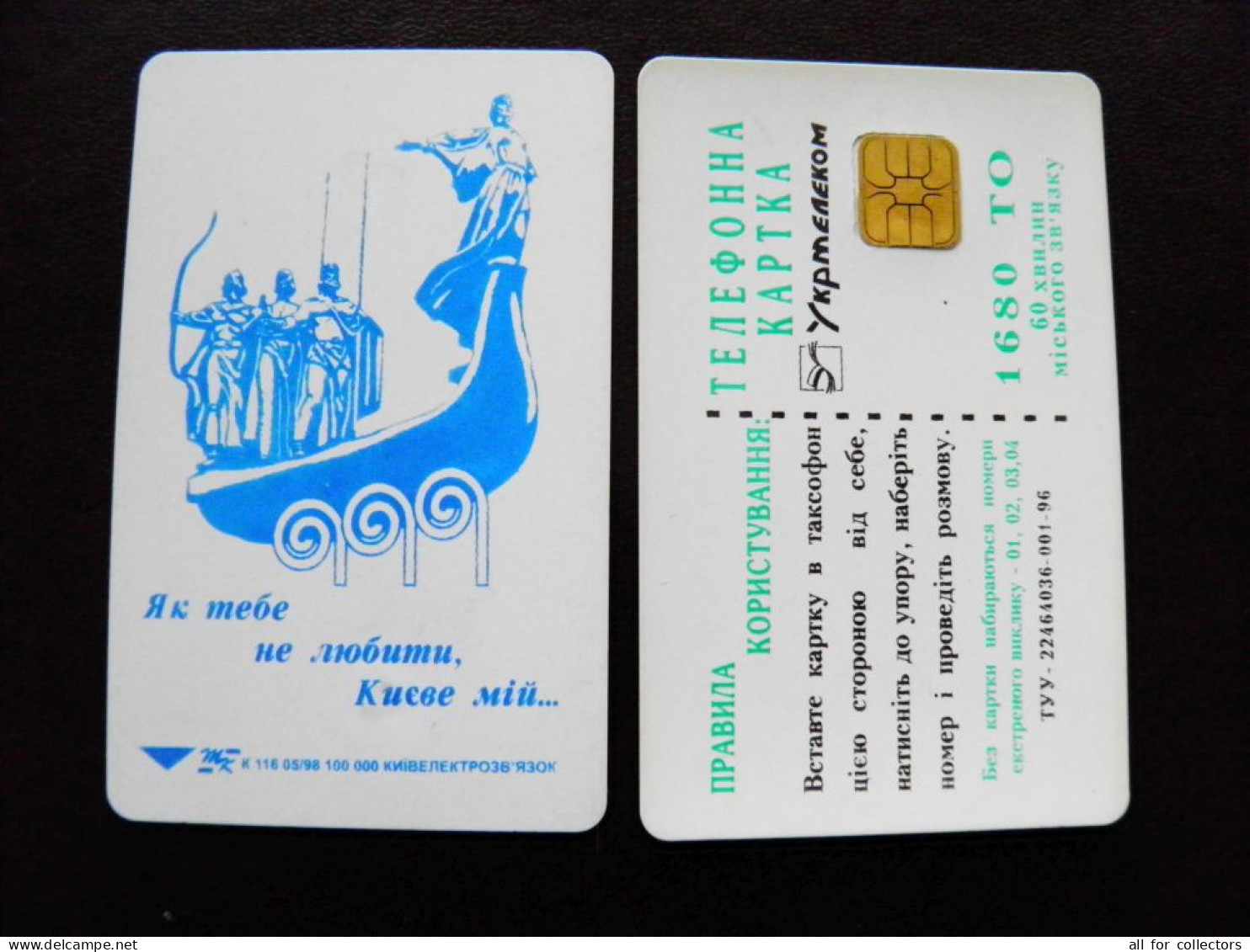 Ukraine Phonecard Chip Monument To Founders Of Kyiv BLUE 1680 Units K116 05/98 100000ex.  - Ukraine