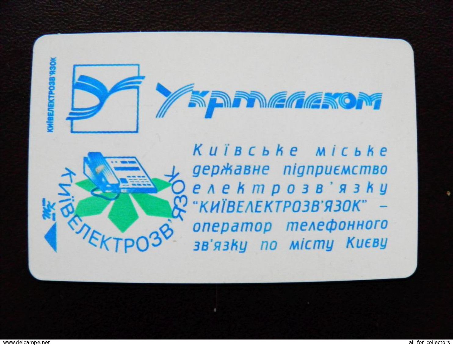 Ukraine Phonecard Chip Ukrtelecom 1120 Units K217 - Ukraine