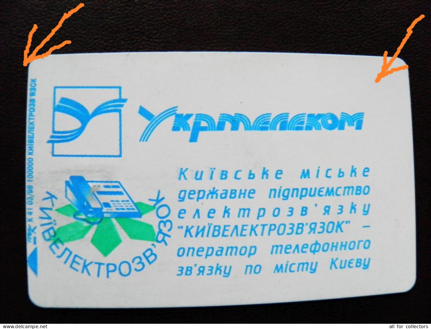 Error, Centered To Left! Ukraine Phonecard Chip Ukrtelecom 3360 Units K41 03/98 100000ex. Prefix Nr. BV (in Cyrrlic) - Oekraïne