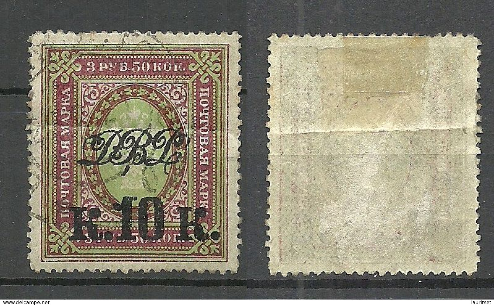 RUSSLAND RUSSIA 1920/1921 Priamur Primorje Far East Michel 16 A O NB! Light Horizontal Fold - Siberia E Estremo Oriente