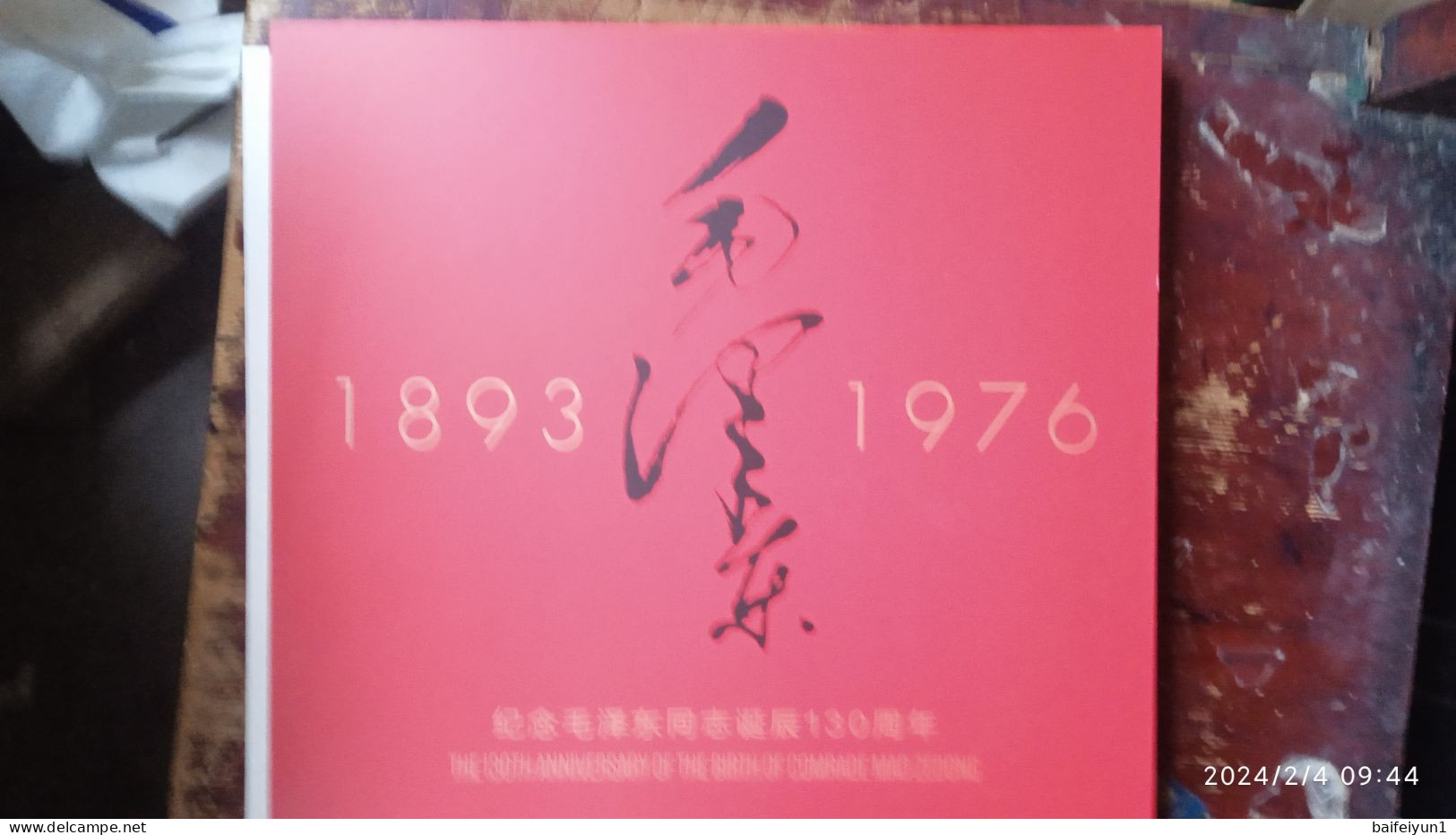 CHINA 2023-26  130th Birth Of Comrade Mao Zedong Stamp Full Sheet Album - Mao Tse-Tung