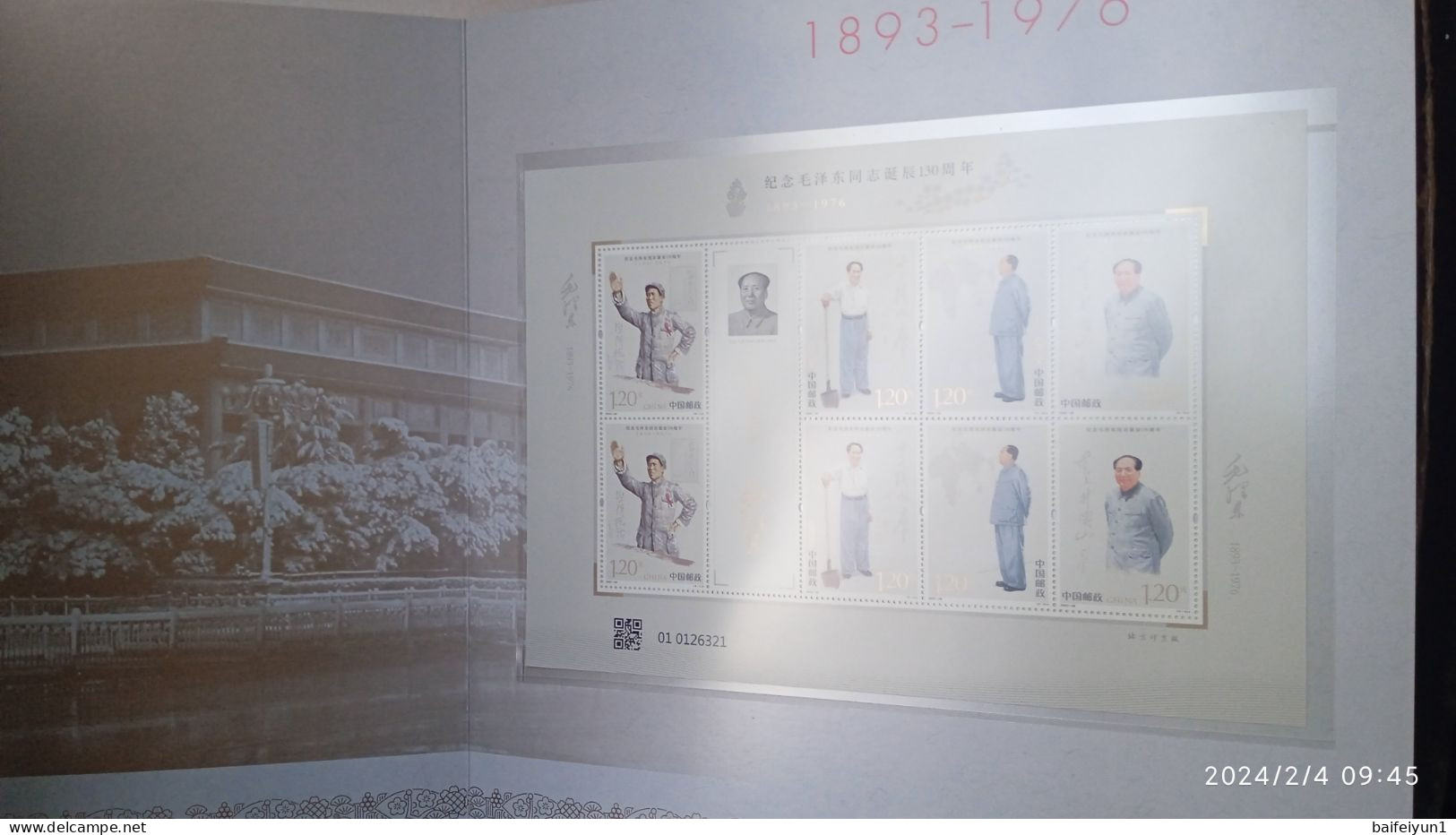 CHINA 2023-26  130th Birth of Comrade Mao Zedong Stamp full sheet album