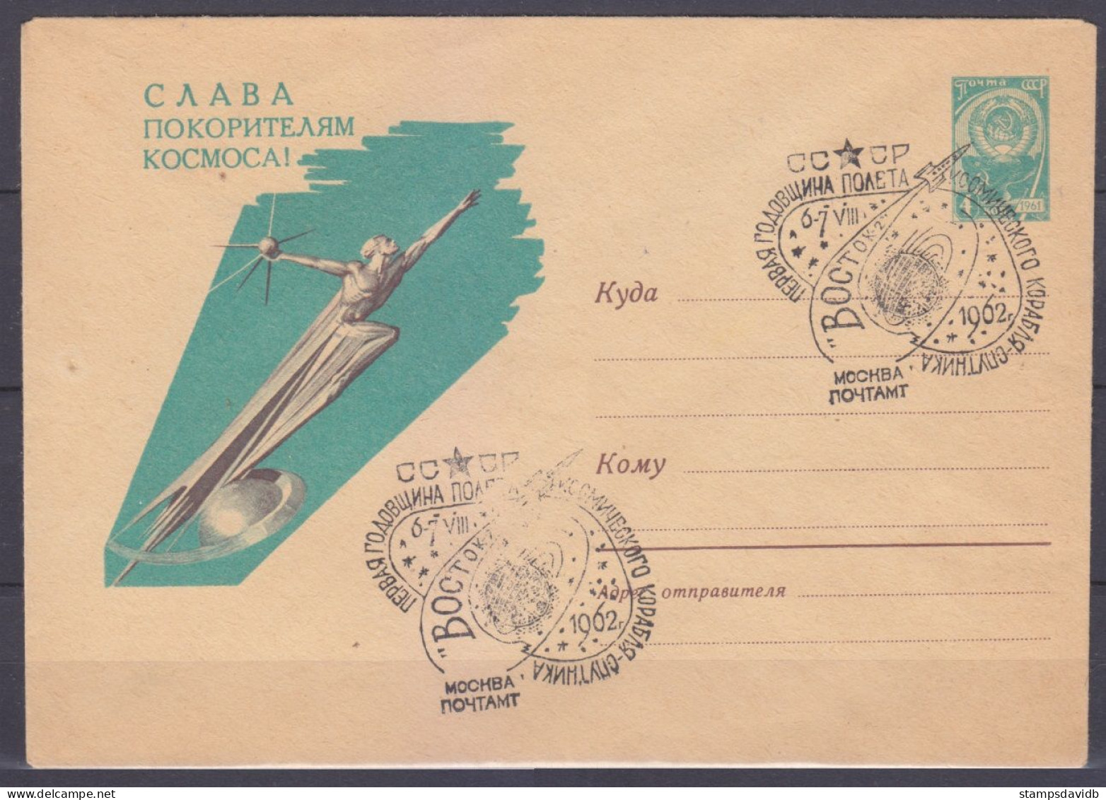 1962 Russia USSR FDC Postal Cover Space,Special Cancellation - Moscow - FDC