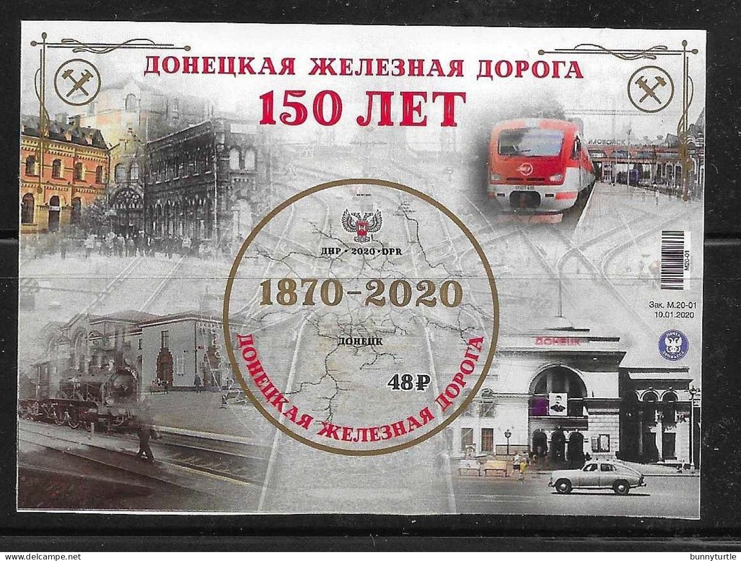 Donetsk Republic 2020 Train Tram Map Automotive Trains S/S Self Adhesive MNH Rare - Sonstige & Ohne Zuordnung