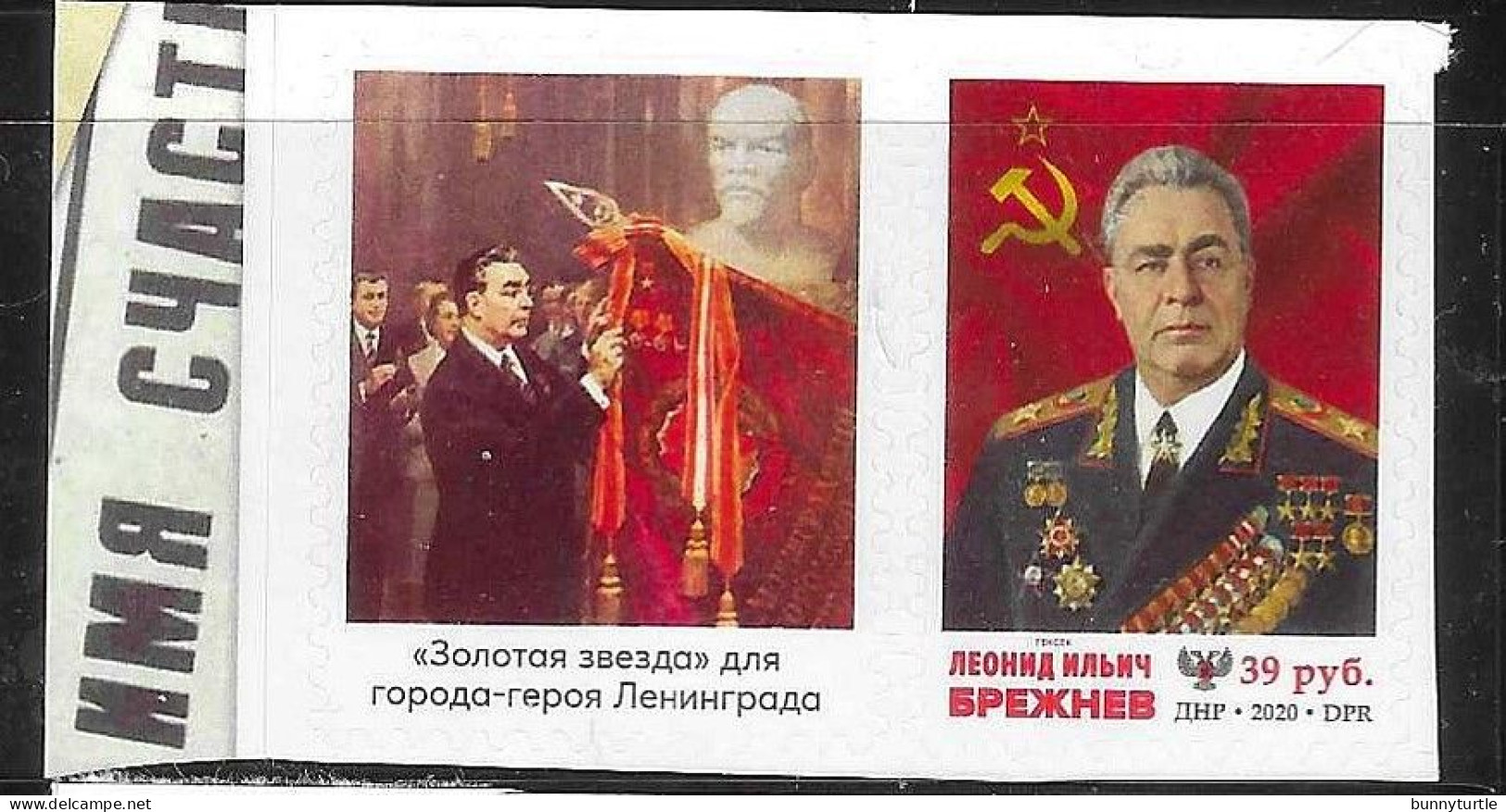 Donetsk Republic 2020 Leonid Brezhnev Self Adhesive MNH Rare - Autres & Non Classés