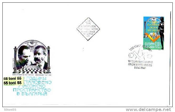 2003 FREEMASONRY MASON Stamp -  FDC  BULGARIA / Bulgarie - FDC