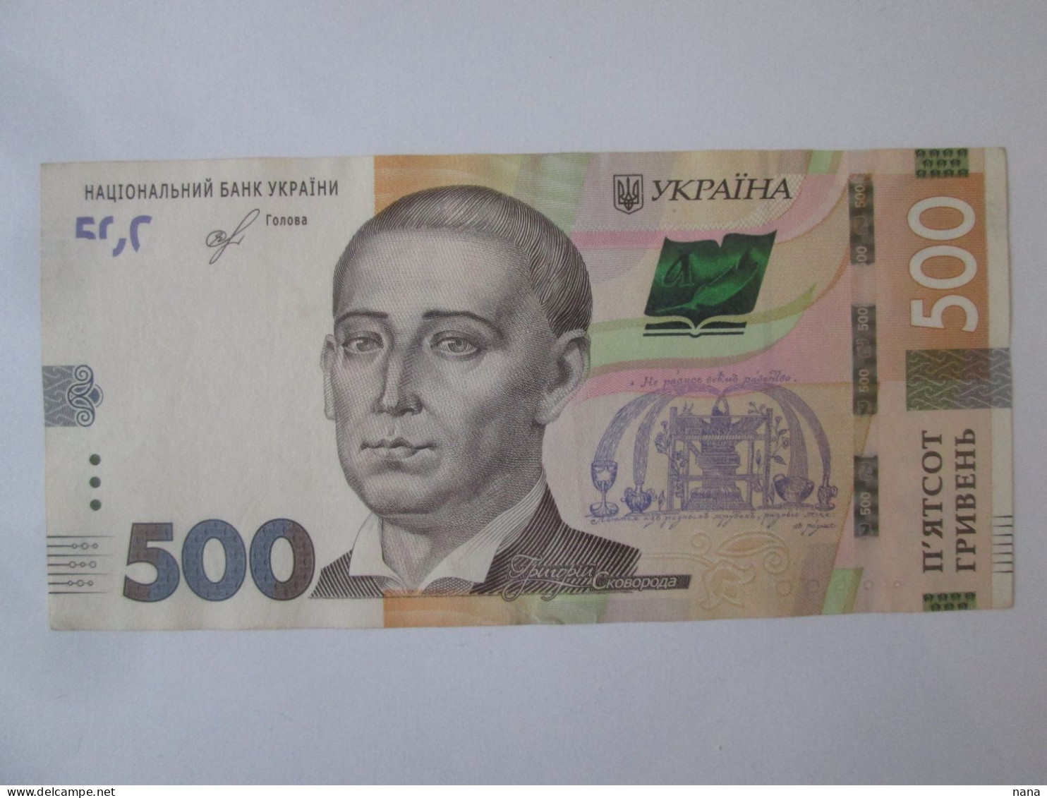 Ukraine 500 Hryven 2018 AUNC Banknote,see Pictures - Ucraina