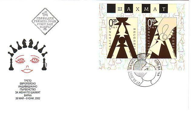 2002 CHESS S/S-  FDC  BULGARIA  / Bulgarie - FDC