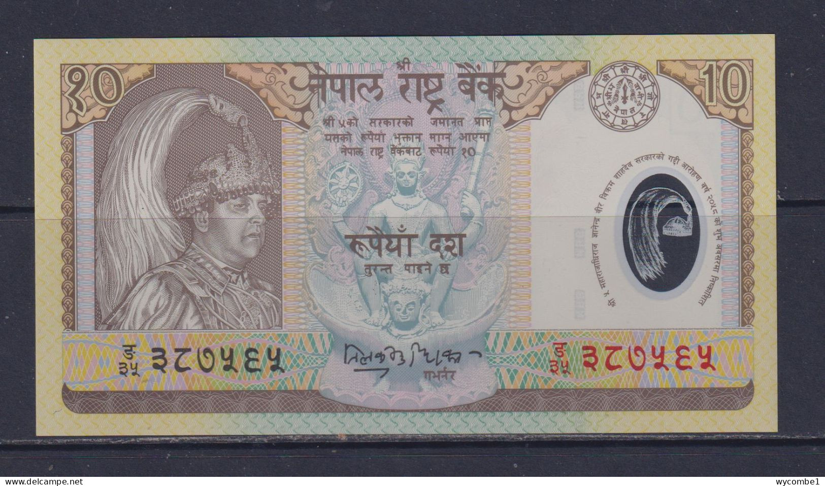 NEPAL  - 2002 10 Rupees UNC/aUNC Banknote As Scans - Nepal